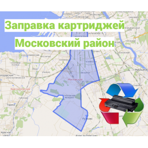 Заправка и продажа картриджей, ремонт и продажа принтеров, выкуп б/у принтеров в СПб :: Про Систем